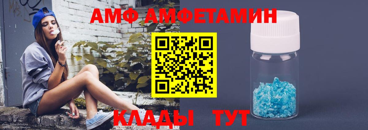 АМФЕТАМИН  Вход с VPN  Amphetamine  Amphetamine Premium  Семёнов 