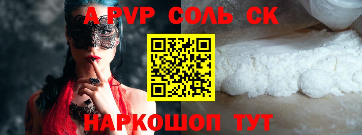 Семёнов  Alpha PVP  Вход с VPN  Alpha-PVP кристаллы  Alfa_PVP Crystall  купить наркотик  А ПВП крисы CK 