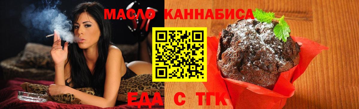 Canna-Cookies марихуана  Вход с VPN  Семёнов 