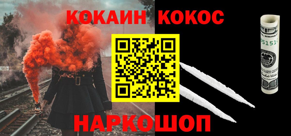 Кокаин Эквадор  Кокаин Боливия  Семёнов  Вход с VPN 
