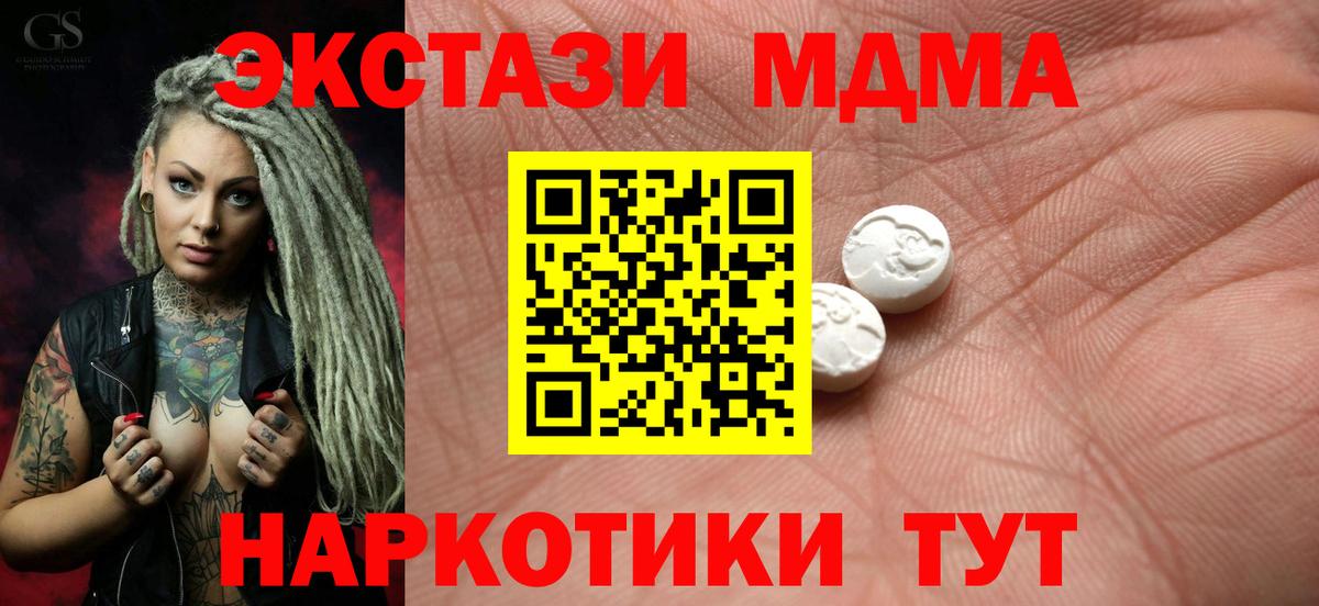   ссылки  Вход с VPN  ЭКСТАЗИ  Семёнов  Ecstasy 280 MDMA  Ecstasy ешки 