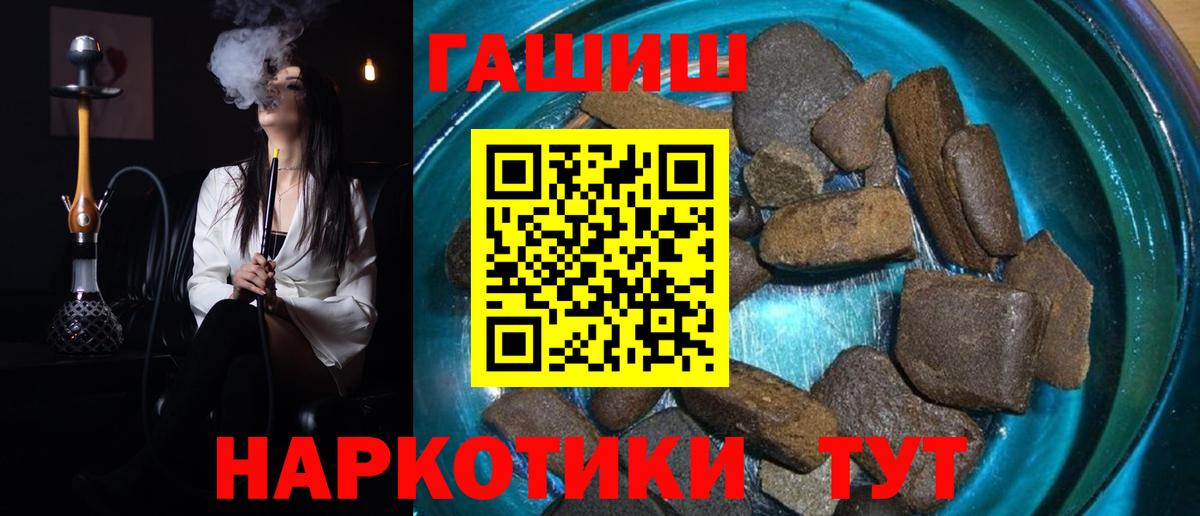 ГАШИШ Изолятор  Вход с VPN  ГАШ  Гашиш гашик  Семёнов 