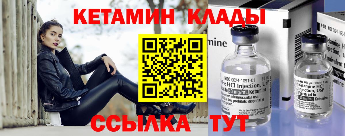 Семёнов  КЕТАМИН VHQ  Вход с VPN 