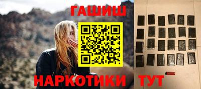 синтетический гашиш Ставрополь