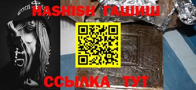 синтетический гашиш Ставрополь