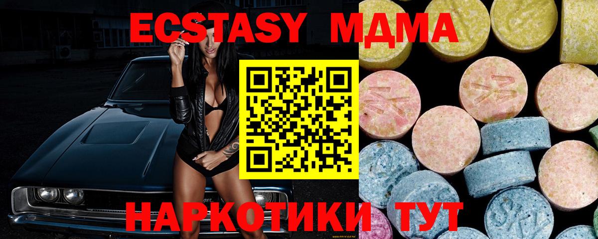 МДМА crystal  Вход с VPN  МДМА кристаллы  Семёнов 