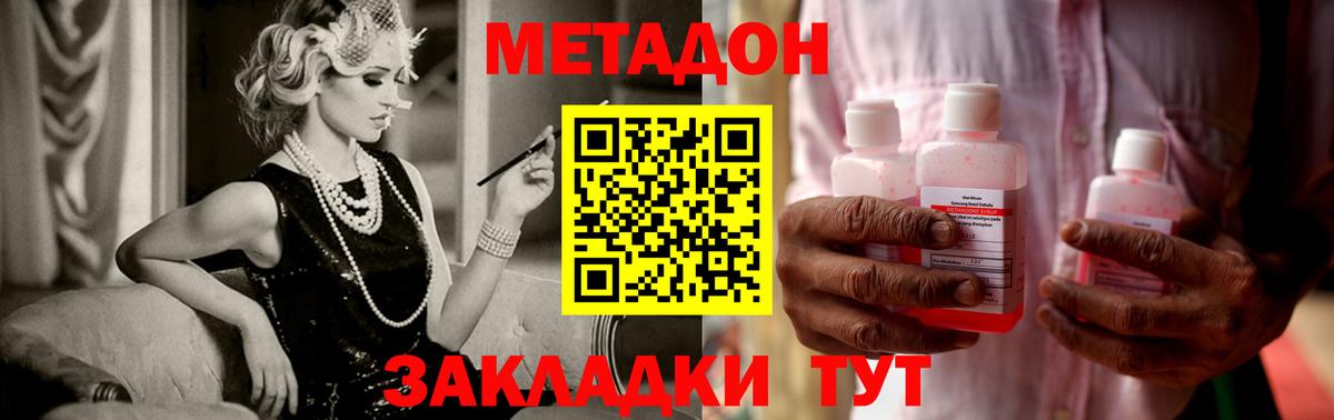 Метадон VHQ Семёнов