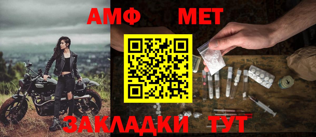 МЕТАМФЕТАМИН Methamphetamine  Вход с VPN  Метамфетамин  Семёнов 