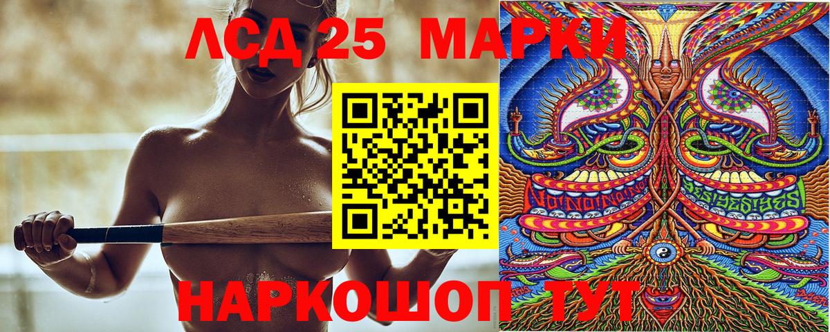 Наркотические марки 1500мкг Семёнов