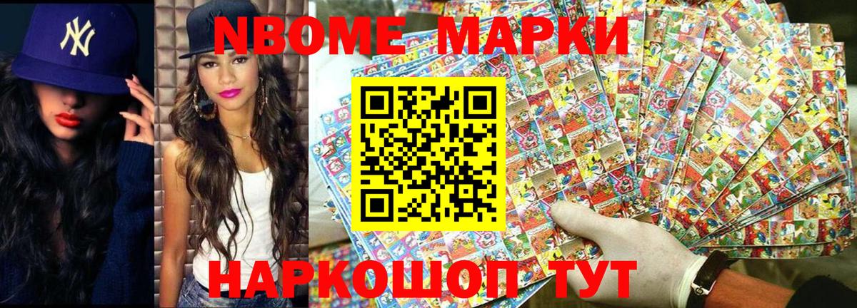 Семёнов  Марки N-bome 1500мкг  Вход с VPN  Марки N-bome 1500мкг 