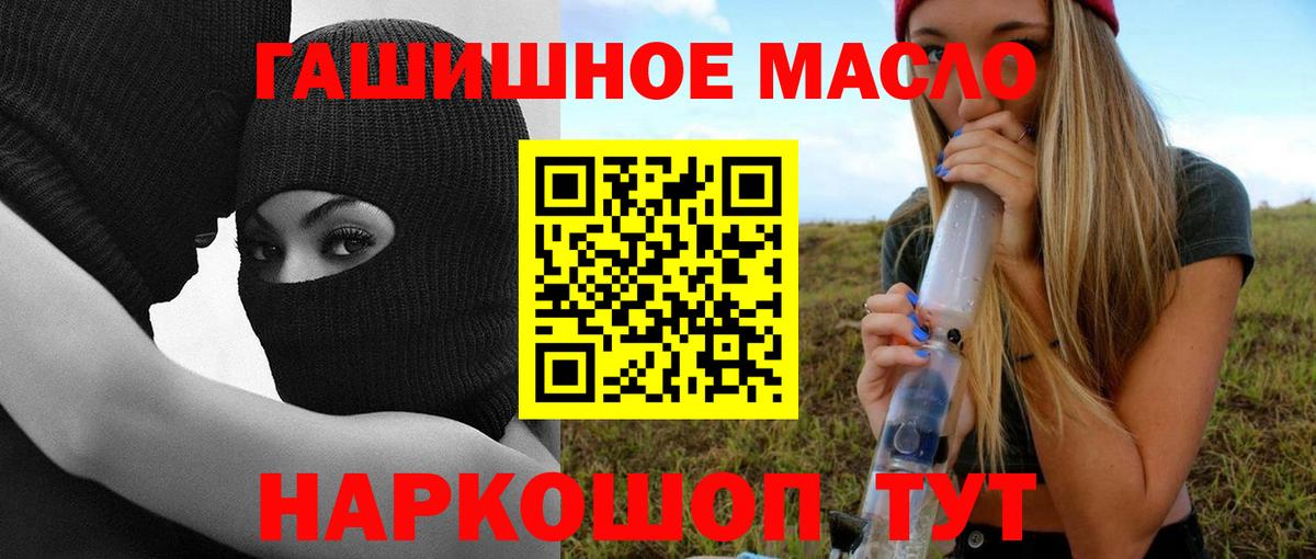 Дистиллят ТГК THC oil  ТГК жижа  Вход с VPN  Семёнов 