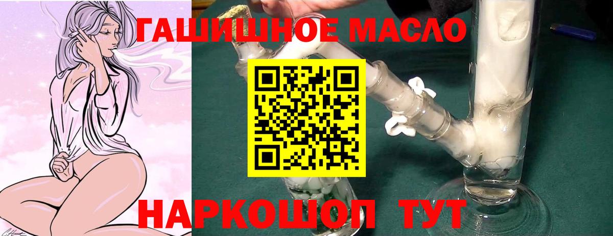ТГК вейп Семёнов